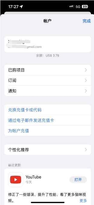 ChatGPT Plus 充值第二步，在 iOS 上登录 美区 Apple Store 账号